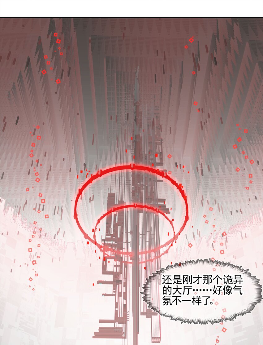《VR聊天室无法下线》001 开门能解锁与兔兔的异世界冒险吗？ 第40页