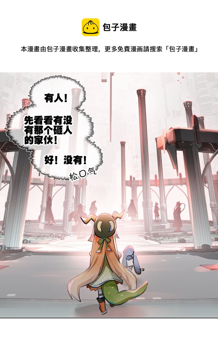 《VR聊天室无法下线》001 开门能解锁与兔兔的异世界冒险吗？ 第41页
