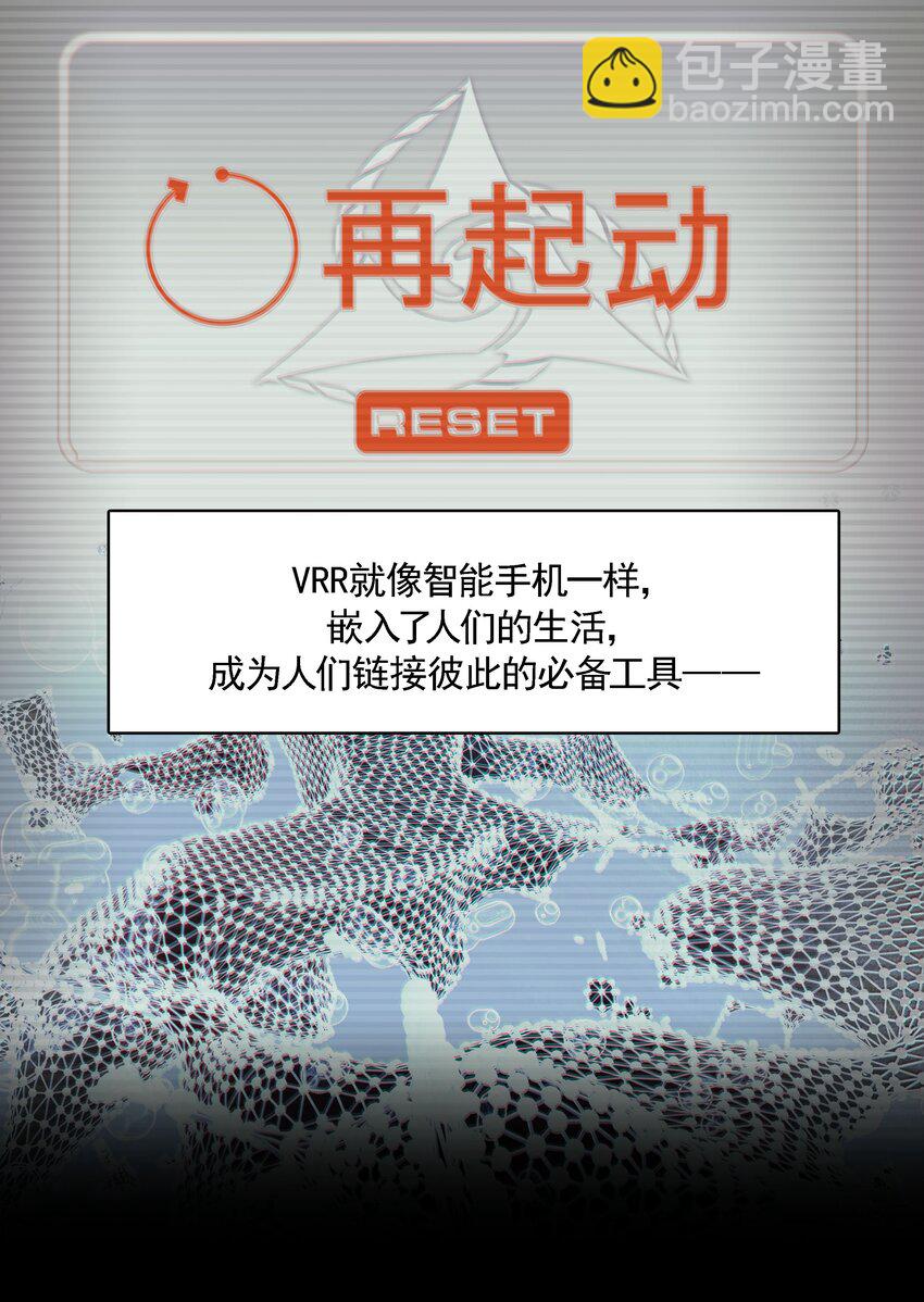 《VR聊天室无法下线》001 开门能解锁与兔兔的异世界冒险吗？ 第7页