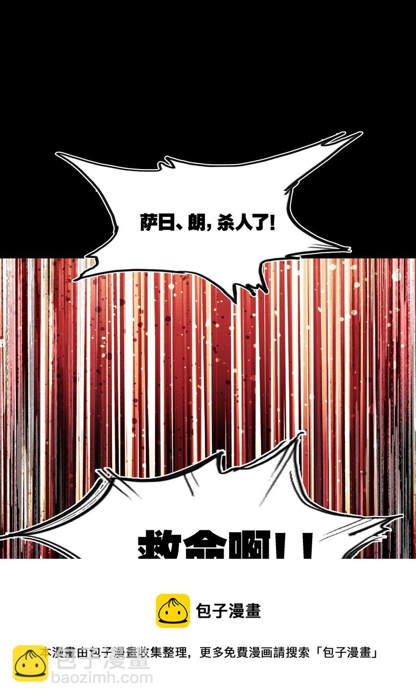 《VR聊天室无法下线》001 开门能解锁与兔兔的异世界冒险吗？ 第9页