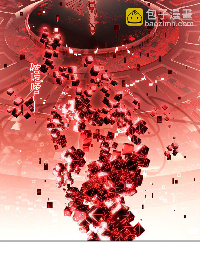 《VR聊天室无法下线》005 师父，救我呀 第10页