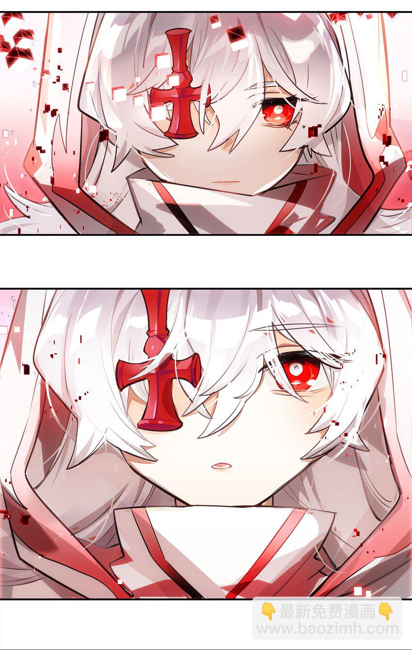 《VR聊天室无法下线》005 师父，救我呀 第12页