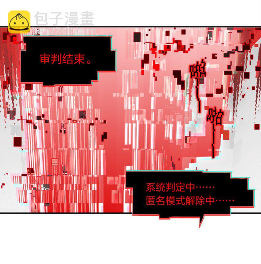 《VR聊天室无法下线》005 师父，救我呀 第13页