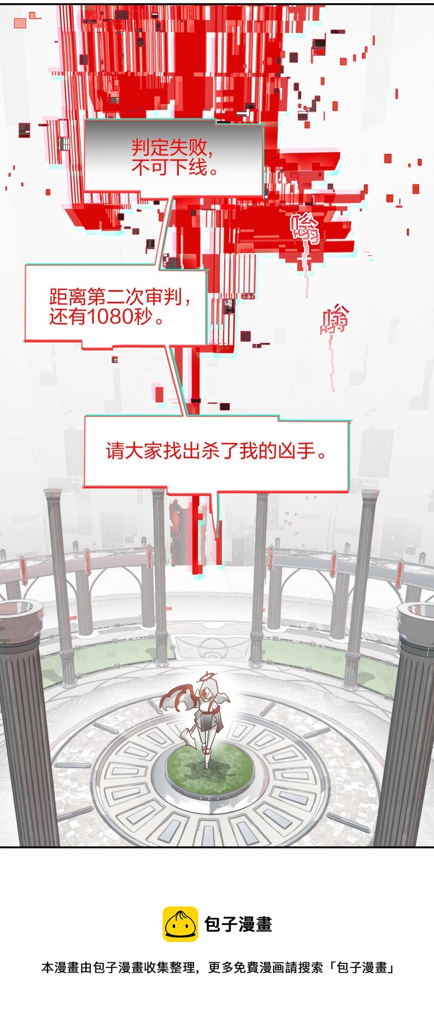 《VR聊天室无法下线》005 师父，救我呀 第14页