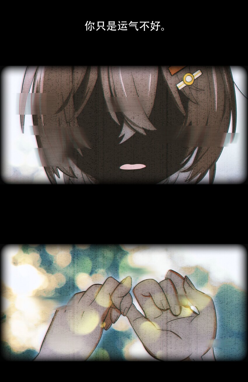 《VR聊天室无法下线》005 师父，救我呀 第18页