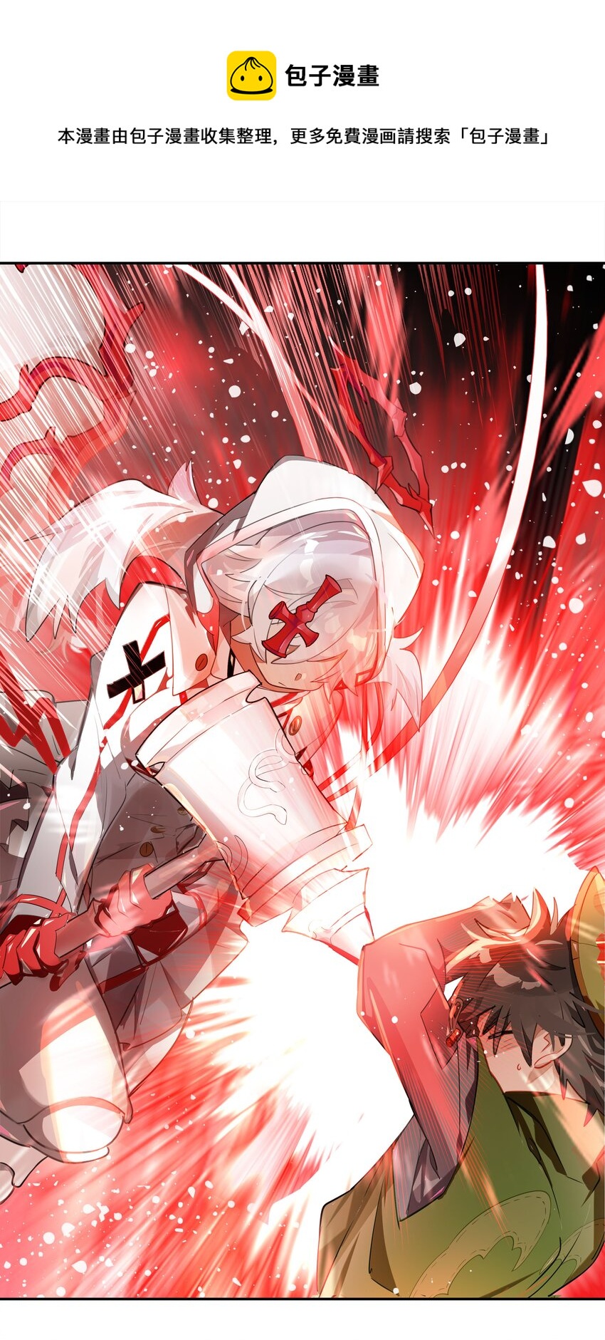 《VR聊天室无法下线》005 师父，救我呀 第1页