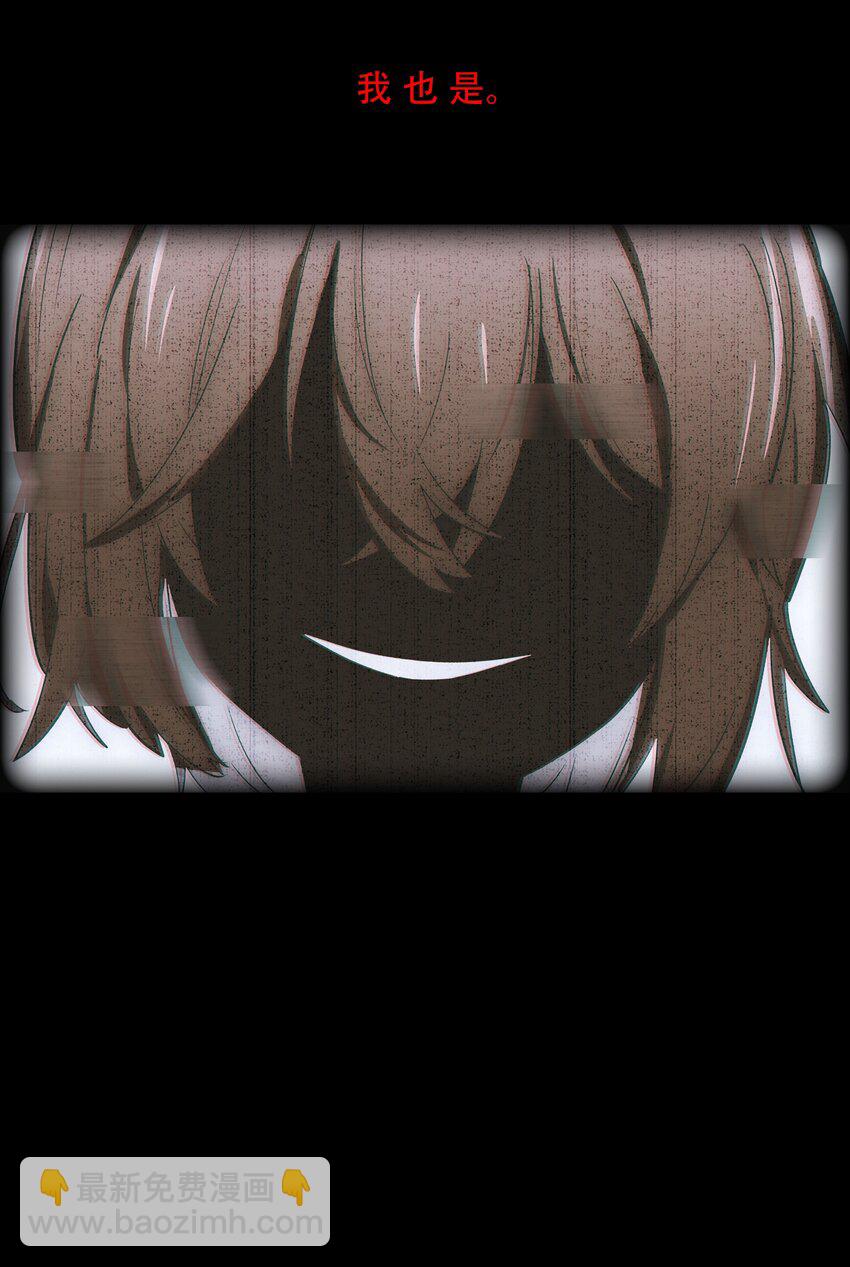 《VR聊天室无法下线》005 师父，救我呀 第20页