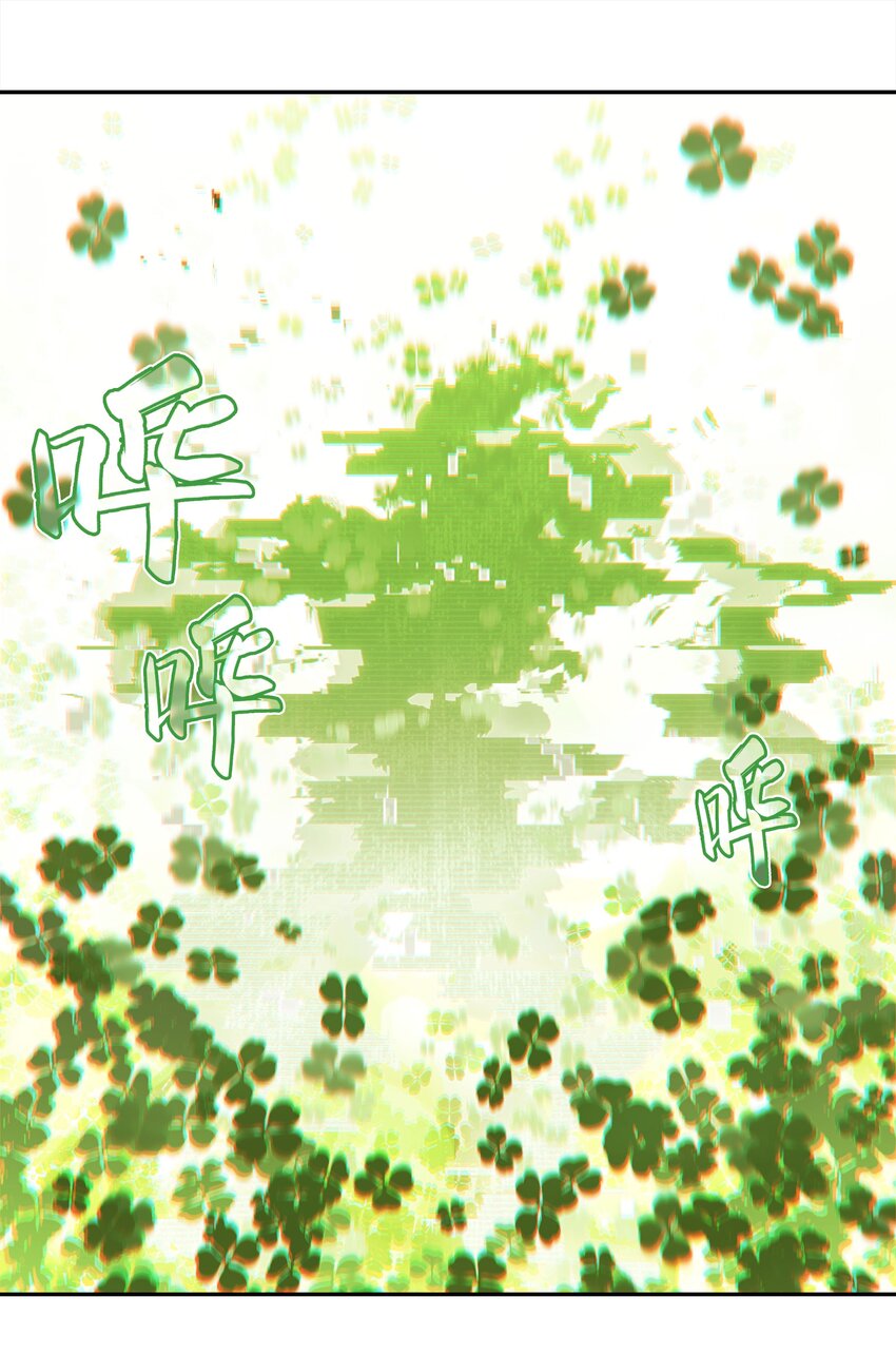 《VR聊天室无法下线》005 师父，救我呀 第21页