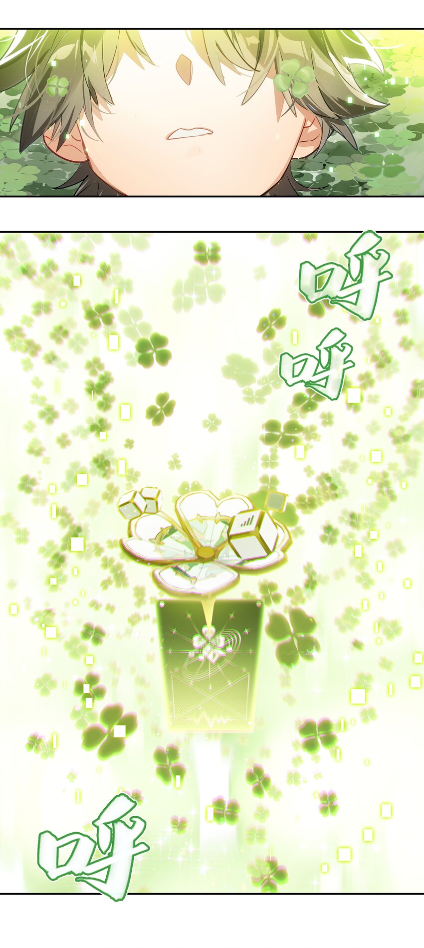 《VR聊天室无法下线》005 师父，救我呀 第22页