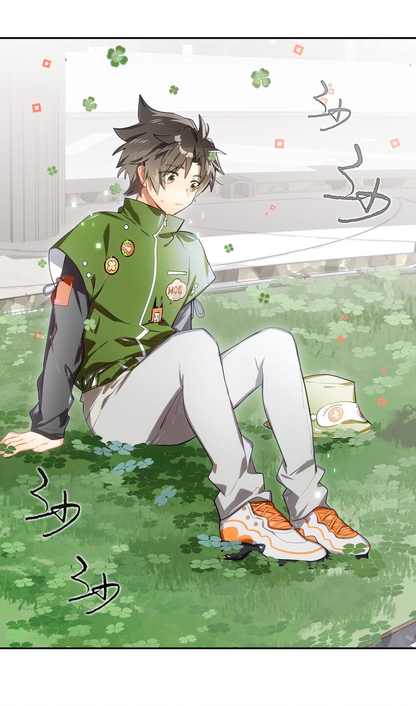 《VR聊天室无法下线》005 师父，救我呀 第23页