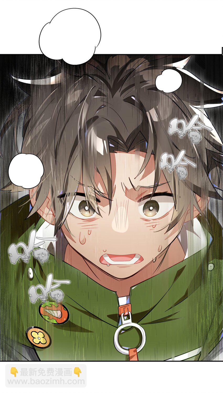 《VR聊天室无法下线》005 师父，救我呀 第26页