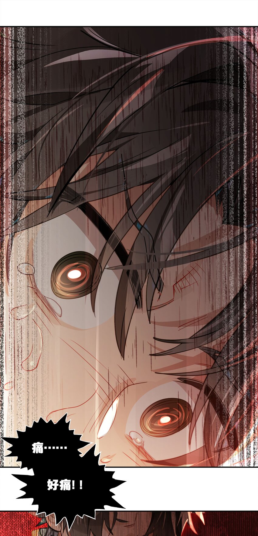 《VR聊天室无法下线》005 师父，救我呀 第27页