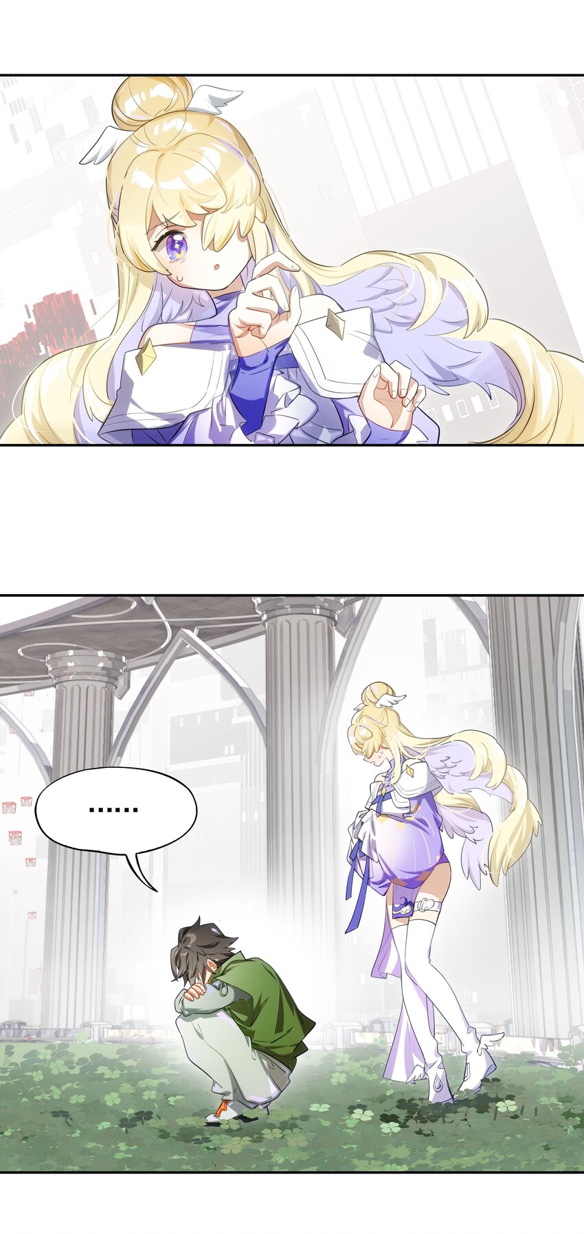 《VR聊天室无法下线》005 师父，救我呀 第32页