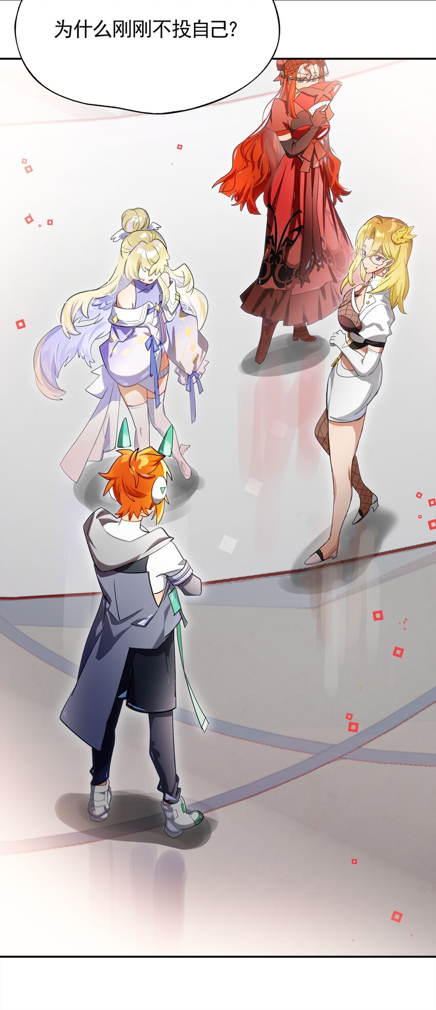 《VR聊天室无法下线》005 师父，救我呀 第40页
