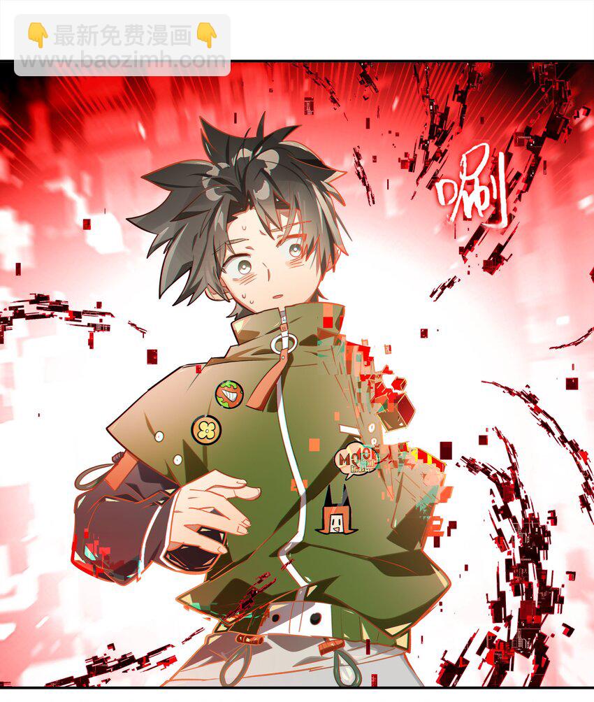 《VR聊天室无法下线》005 师父，救我呀 第5页