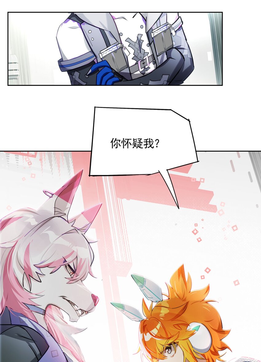 《VR聊天室无法下线》006 网上冲浪常见环节 第11页