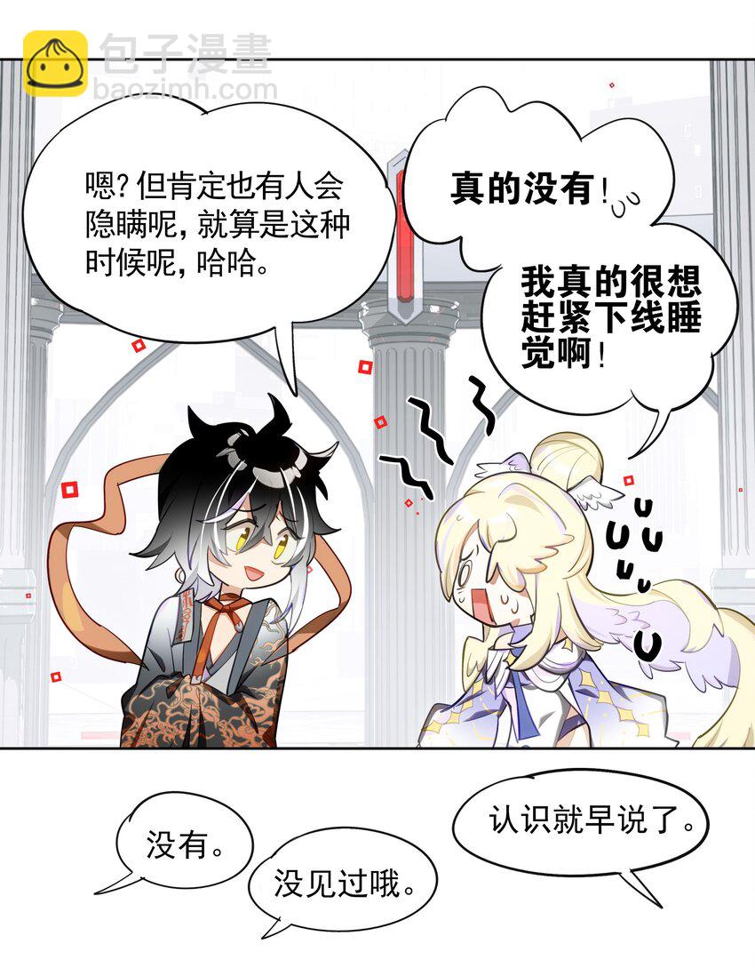 《VR聊天室无法下线》006 网上冲浪常见环节 第19页