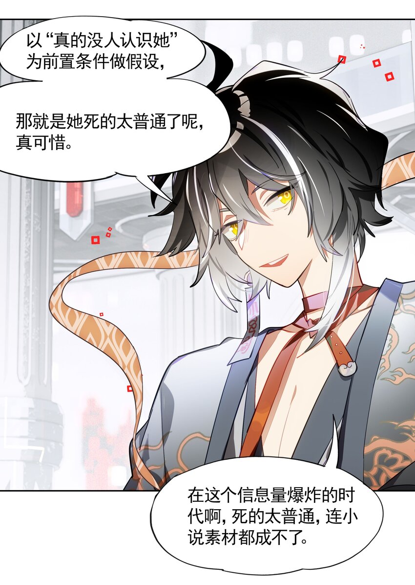《VR聊天室无法下线》006 网上冲浪常见环节 第20页