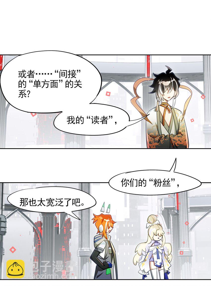 《VR聊天室无法下线》006 网上冲浪常见环节 第22页