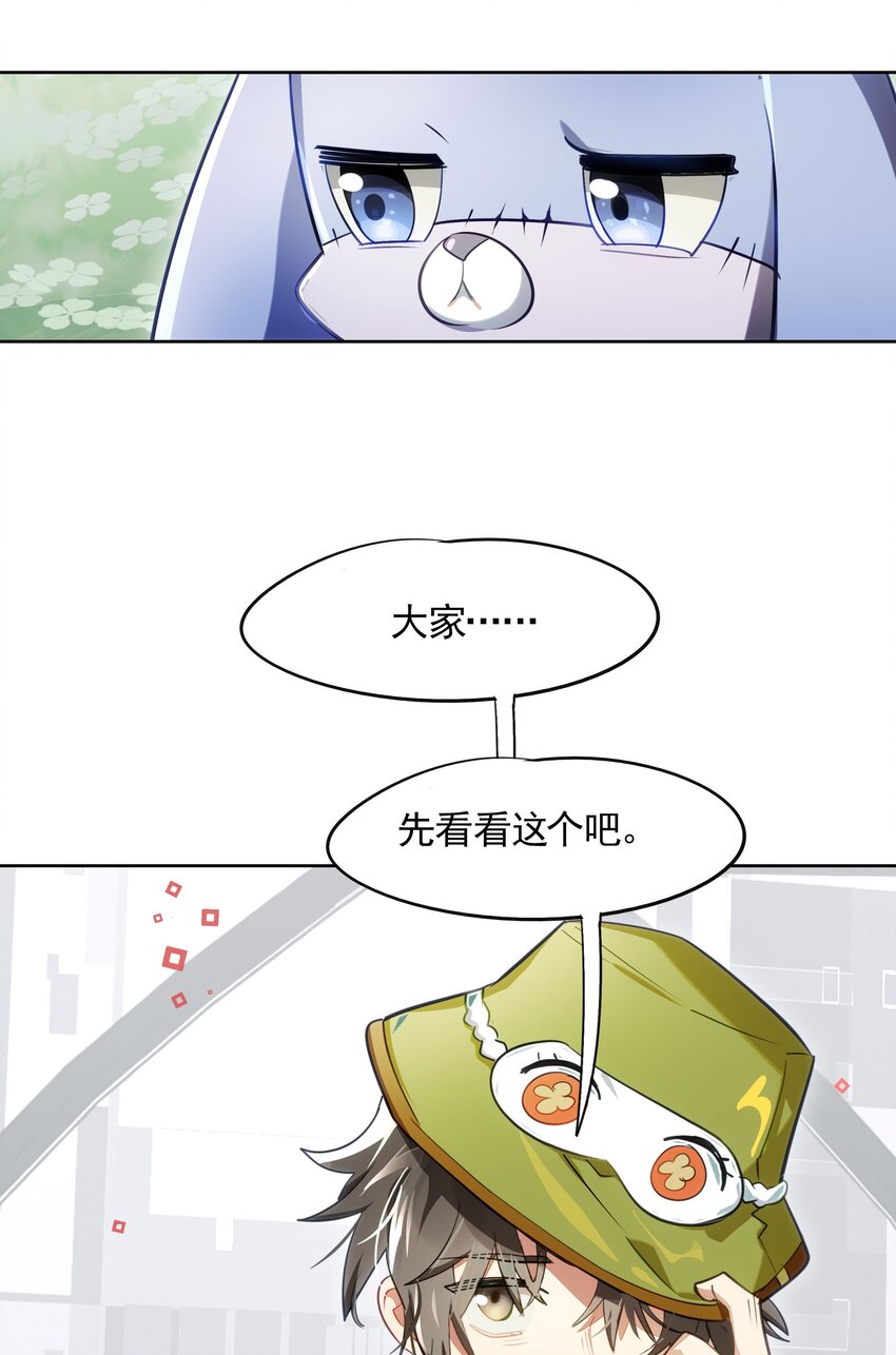 《VR聊天室无法下线》006 网上冲浪常见环节 第24页
