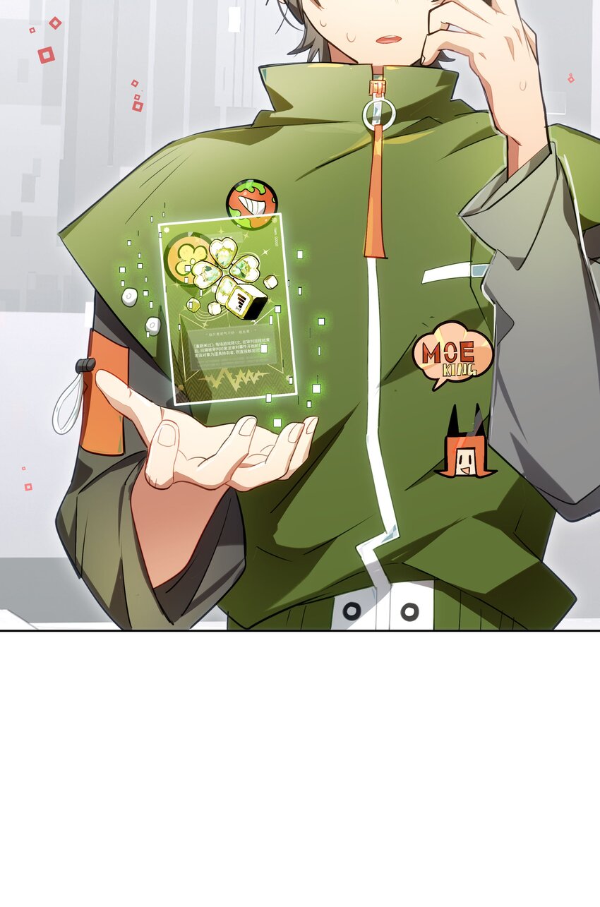 《VR聊天室无法下线》006 网上冲浪常见环节 第25页