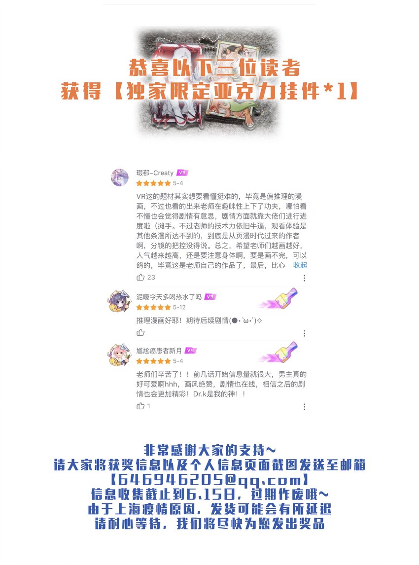 《VR聊天室无法下线》006 网上冲浪常见环节 第28页