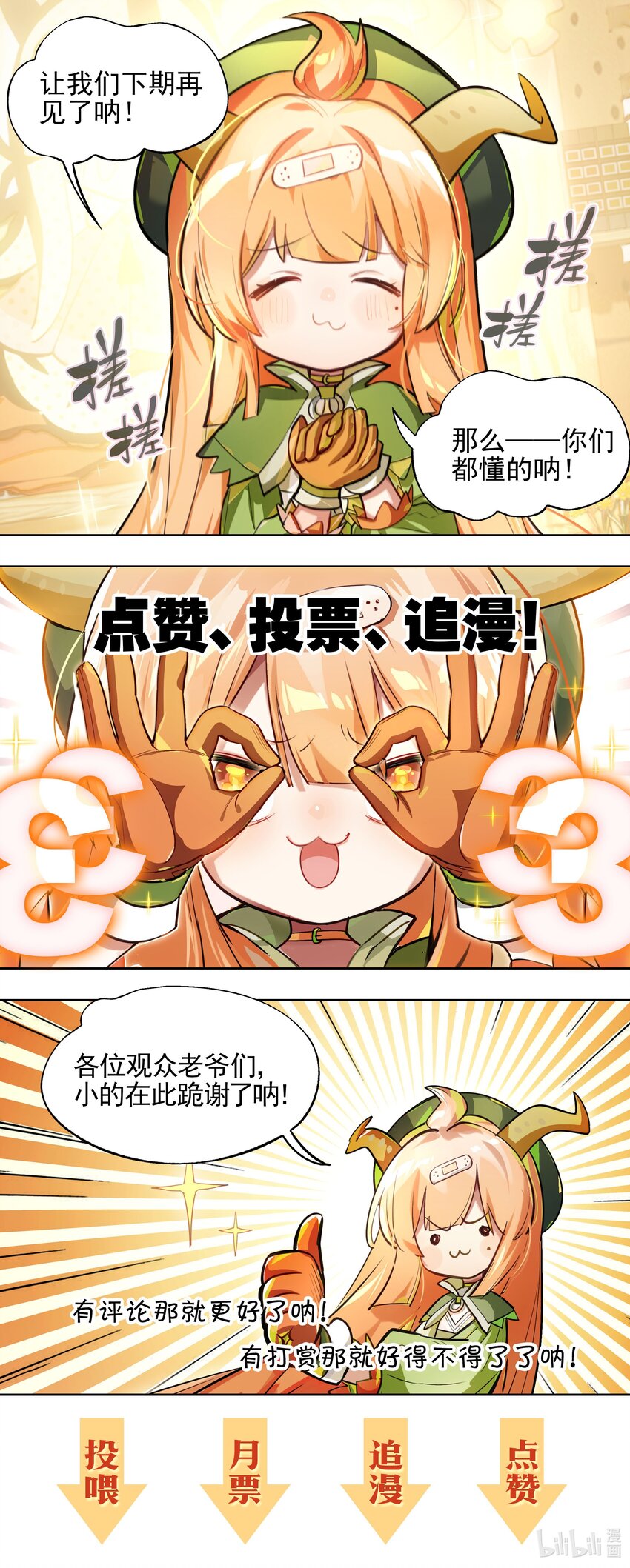 《VR聊天室无法下线》006 网上冲浪常见环节 第30页