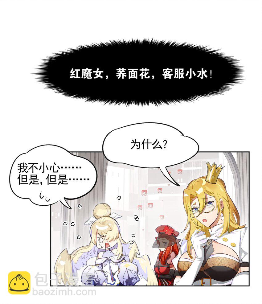 《VR聊天室无法下线》006 网上冲浪常见环节 第3页