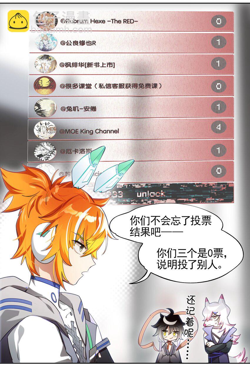 《VR聊天室无法下线》006 网上冲浪常见环节 第4页