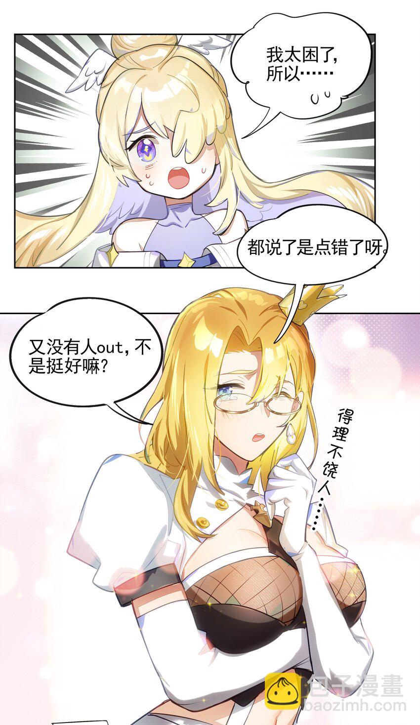 《VR聊天室无法下线》006 网上冲浪常见环节 第5页