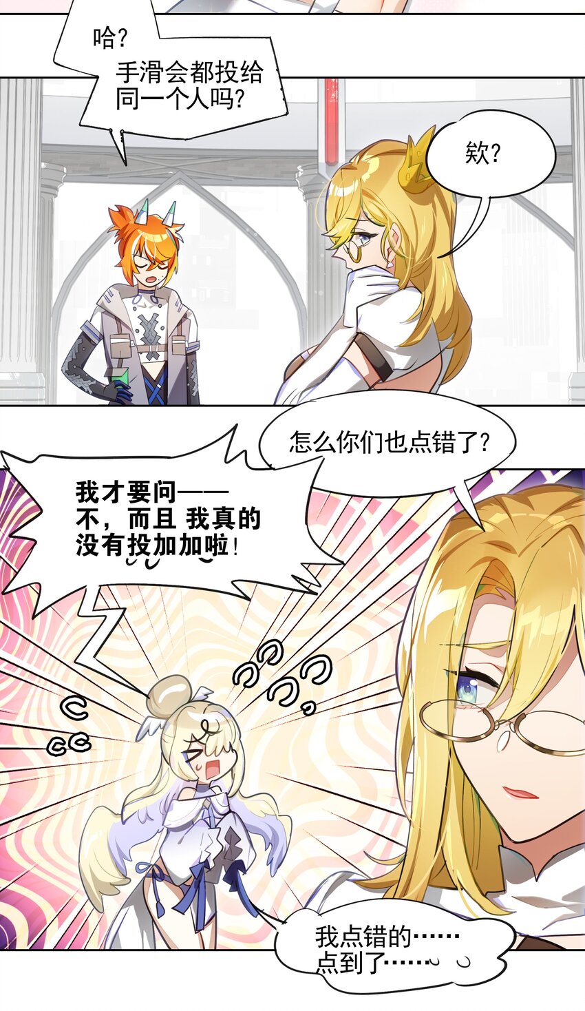 《VR聊天室无法下线》006 网上冲浪常见环节 第6页