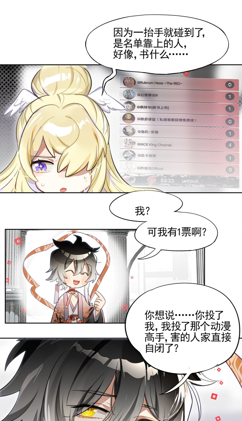 《VR聊天室无法下线》006 网上冲浪常见环节 第7页