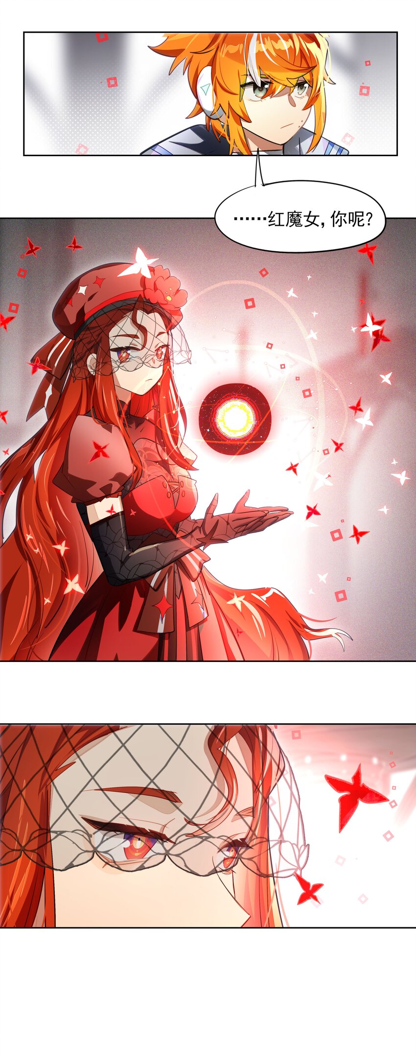 《VR聊天室无法下线》006 网上冲浪常见环节 第9页