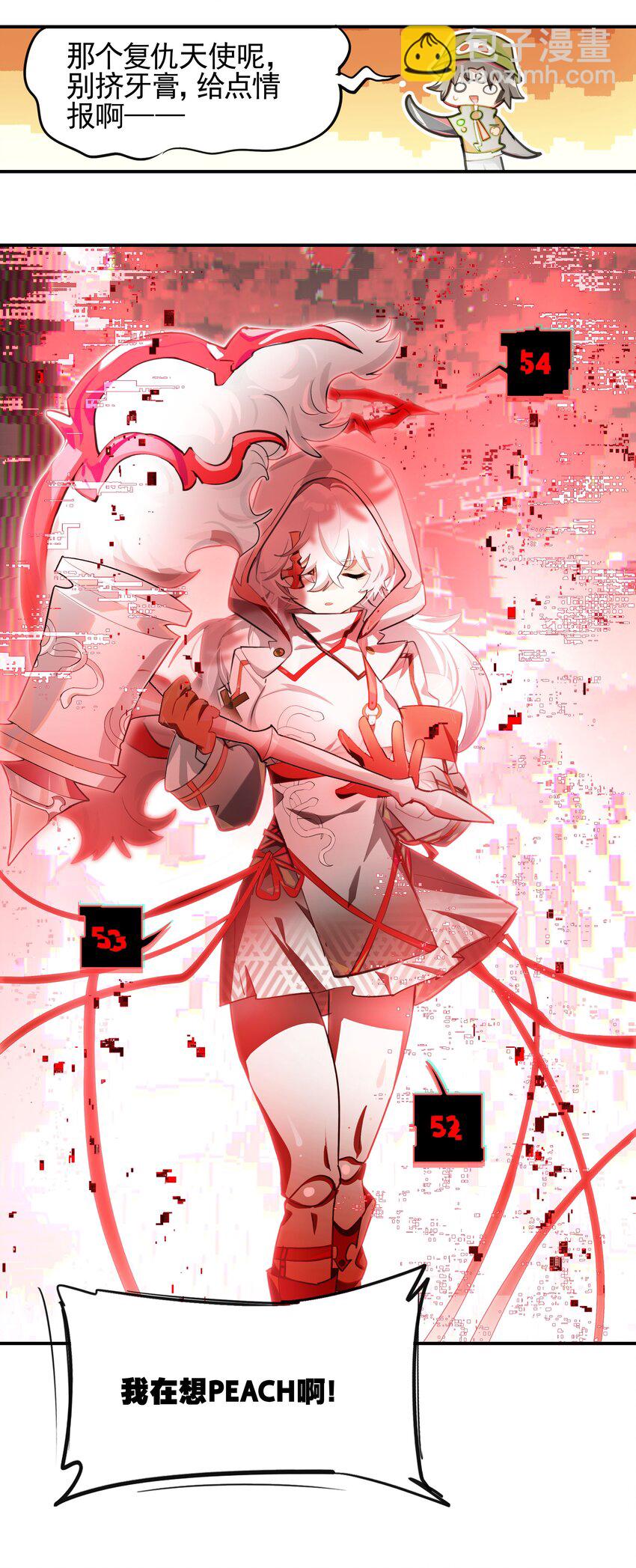 《VR聊天室无法下线》004 这游戏不会也换主角吧？ 第10页