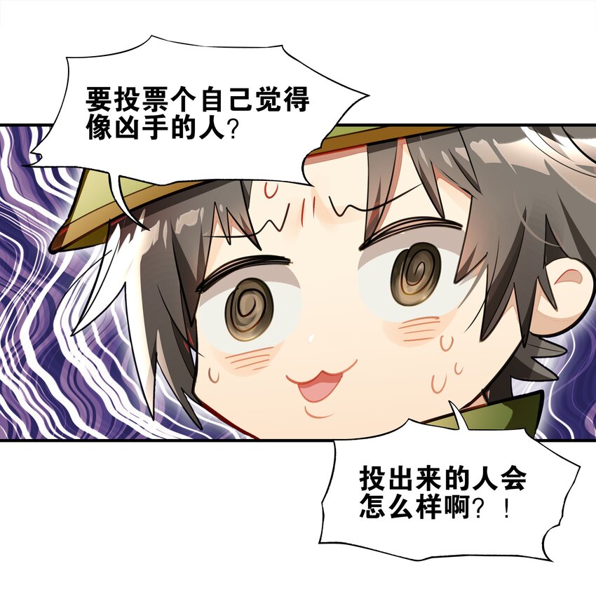 《VR聊天室无法下线》004 这游戏不会也换主角吧？ 第11页