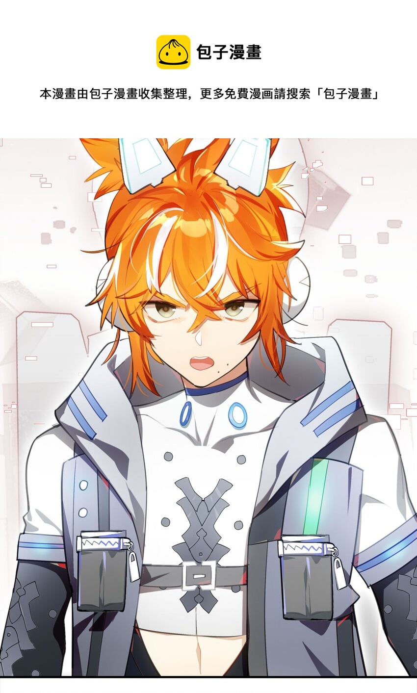 《VR聊天室无法下线》004 这游戏不会也换主角吧？ 第17页