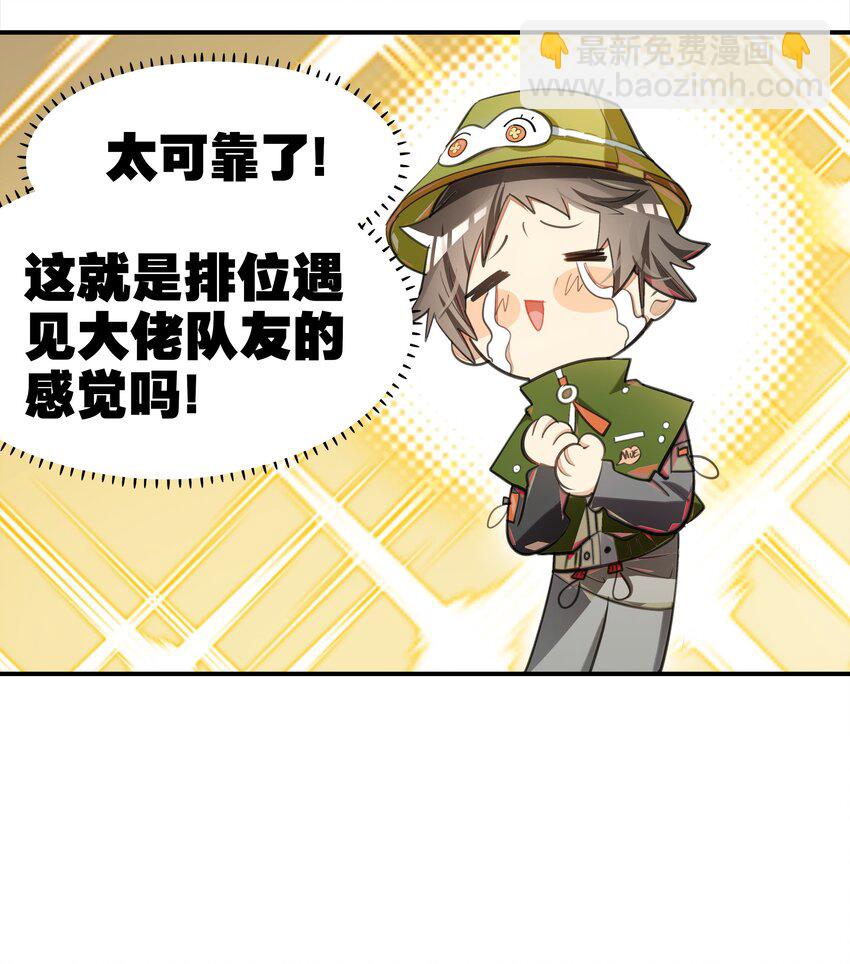 《VR聊天室无法下线》004 这游戏不会也换主角吧？ 第18页