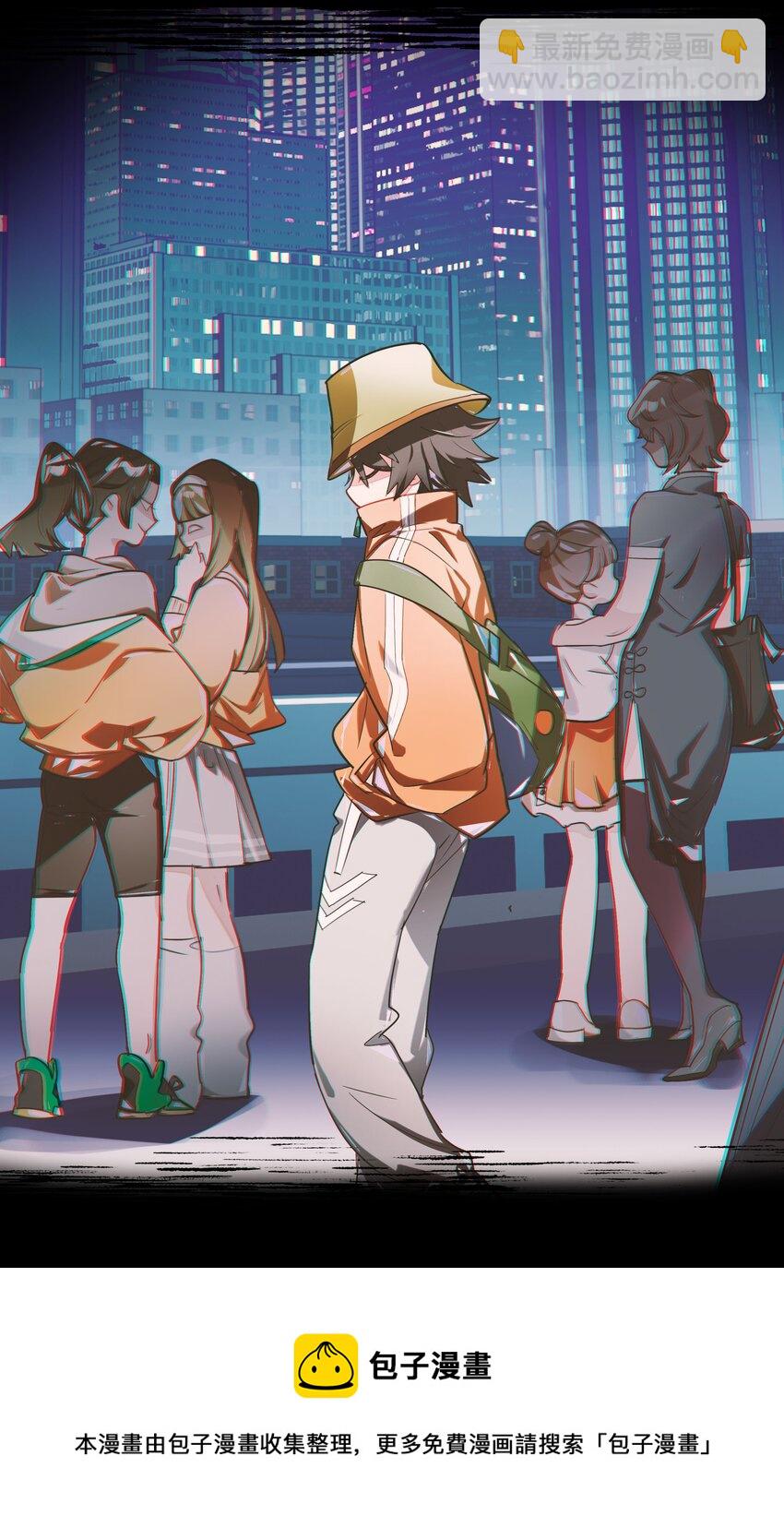《VR聊天室无法下线》004 这游戏不会也换主角吧？ 第29页