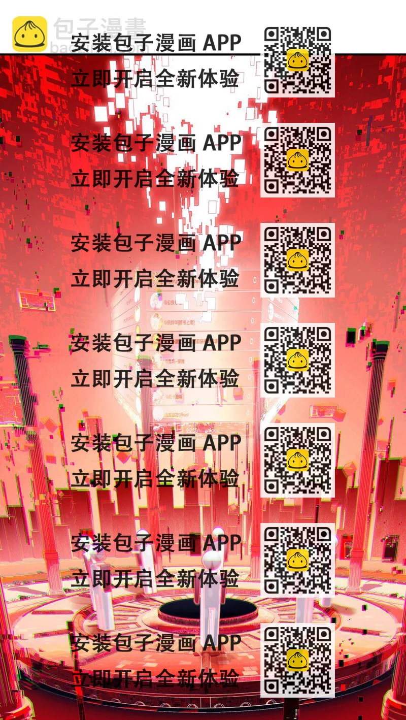 《VR聊天室无法下线》004 这游戏不会也换主角吧？ 第2页