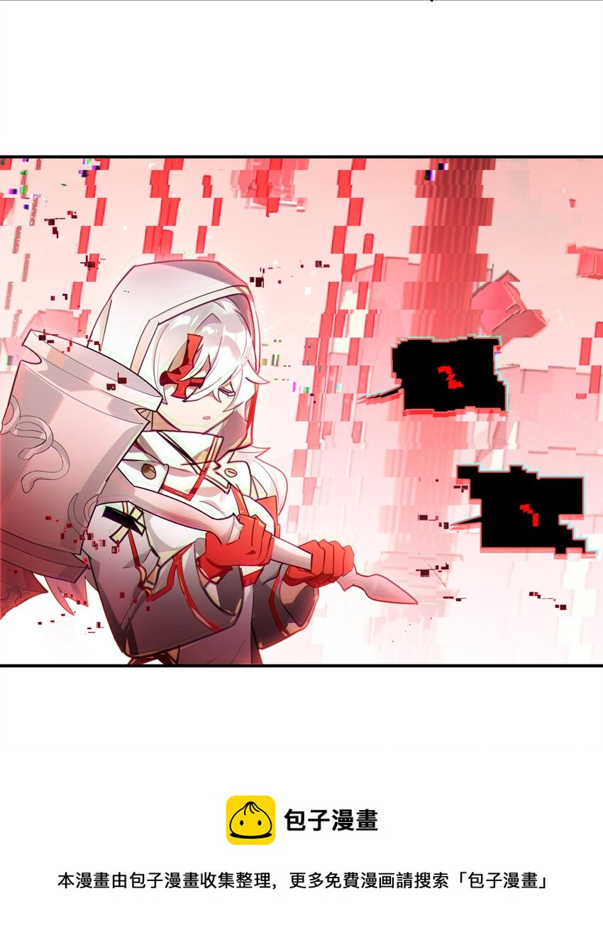 《VR聊天室无法下线》004 这游戏不会也换主角吧？ 第33页