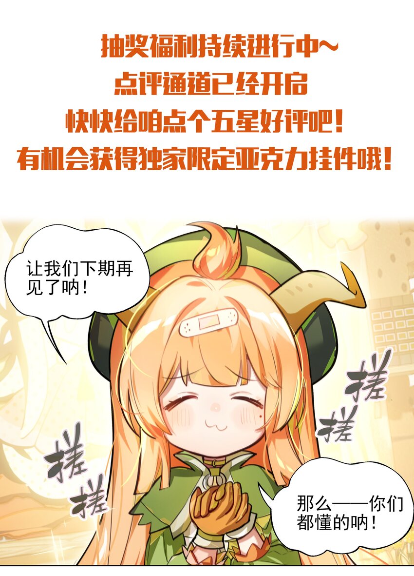 《VR聊天室无法下线》004 这游戏不会也换主角吧？ 第43页