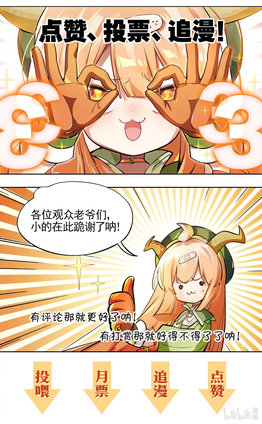 《VR聊天室无法下线》004 这游戏不会也换主角吧？ 第44页