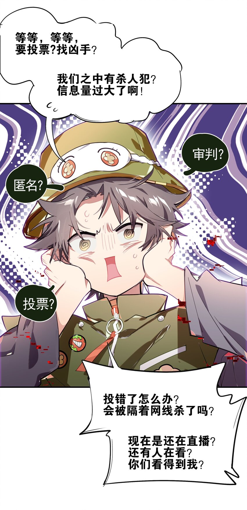 《VR聊天室无法下线》004 这游戏不会也换主角吧？ 第7页