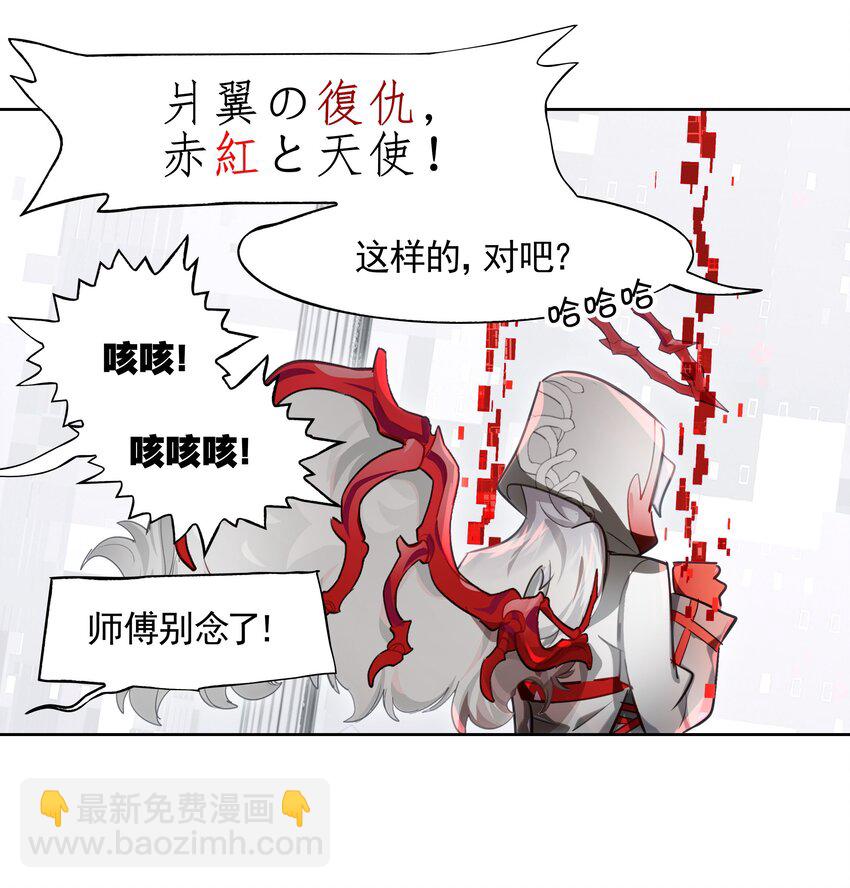 《VR聊天室无法下线》007 死亡游戏什么的，存在于虚构作品里就够了 第13页