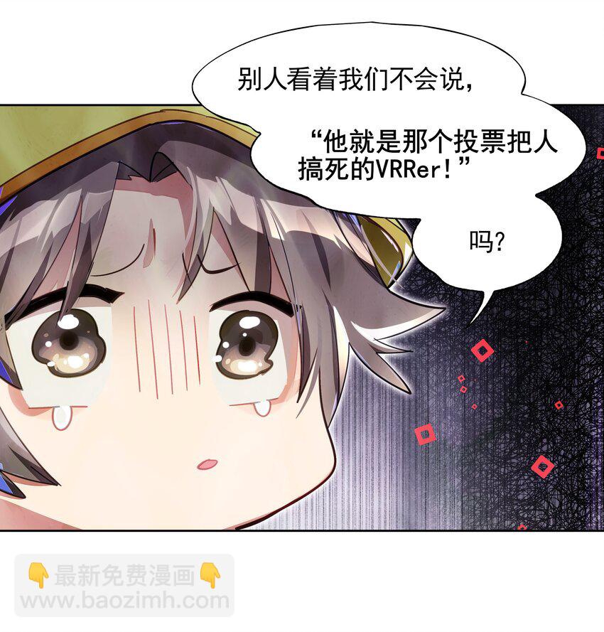 《VR聊天室无法下线》007 死亡游戏什么的，存在于虚构作品里就够了 第17页