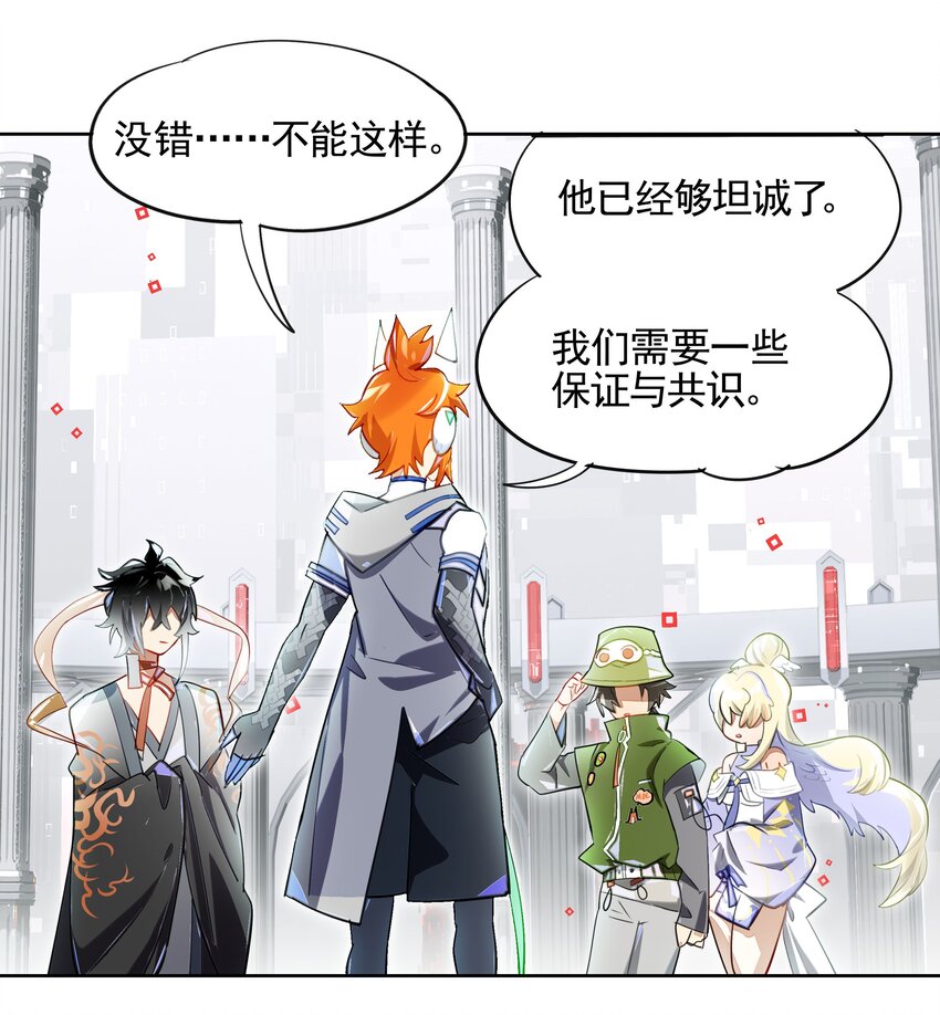 《VR聊天室无法下线》007 死亡游戏什么的，存在于虚构作品里就够了 第33页