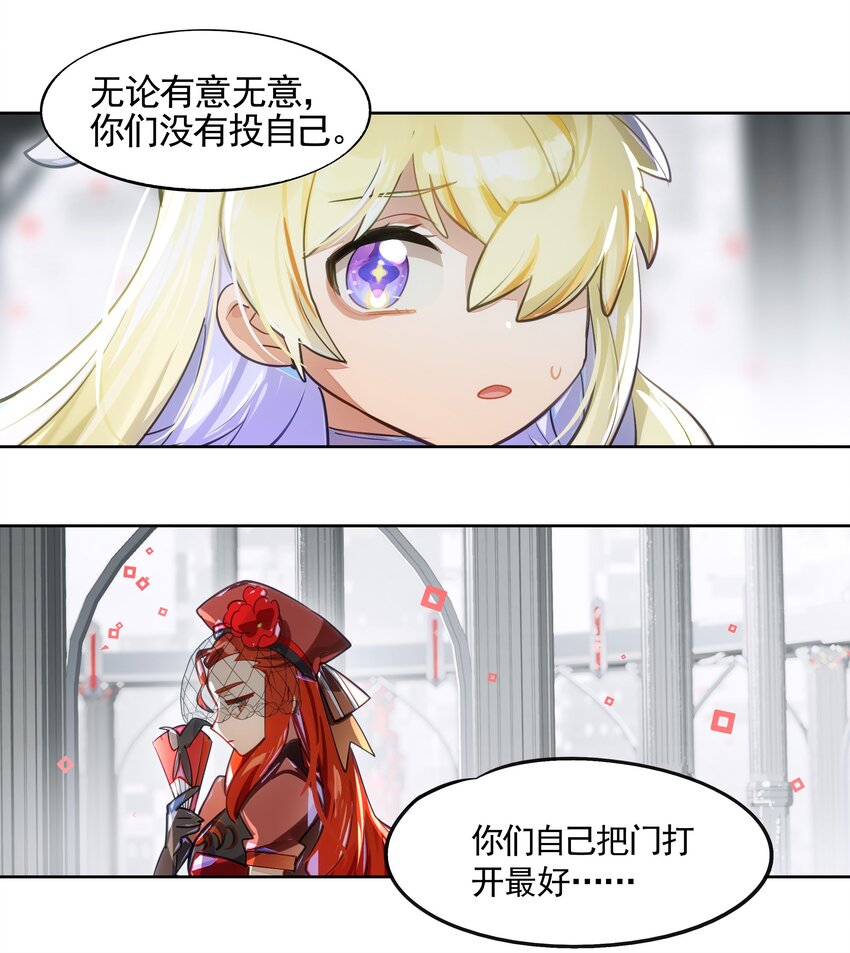 《VR聊天室无法下线》007 死亡游戏什么的，存在于虚构作品里就够了 第36页