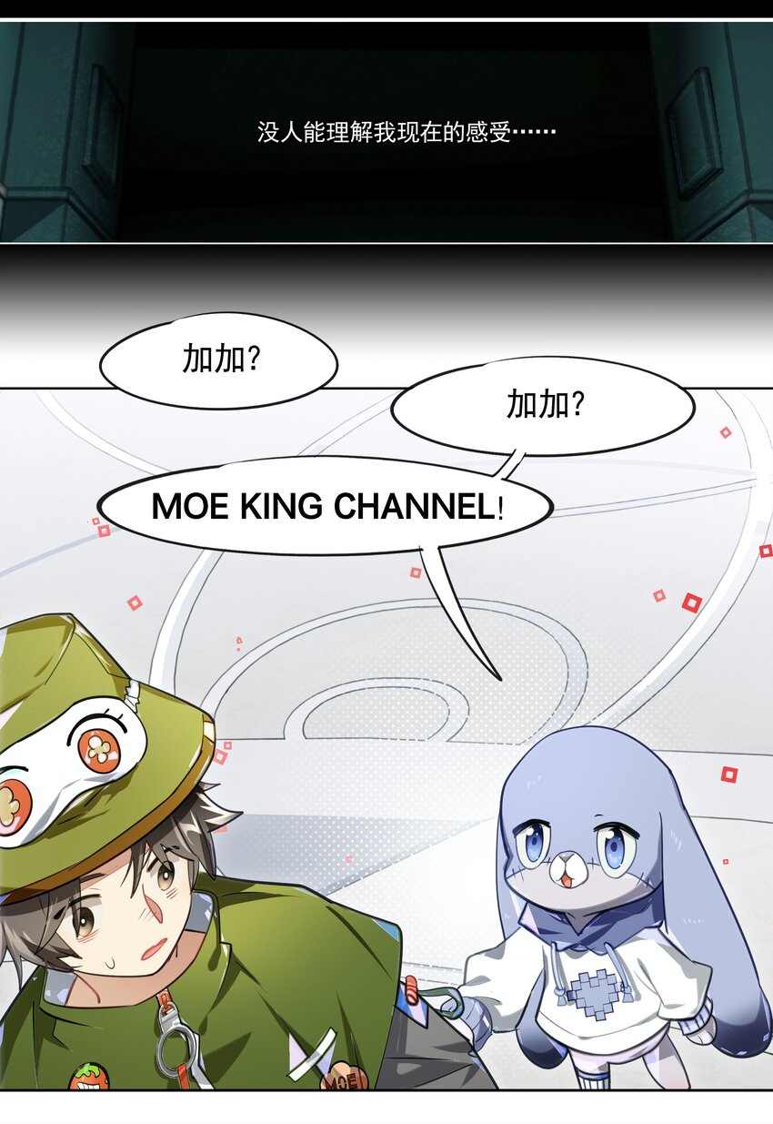 《VR聊天室无法下线》009 刀了那个预言家？！ 第26页