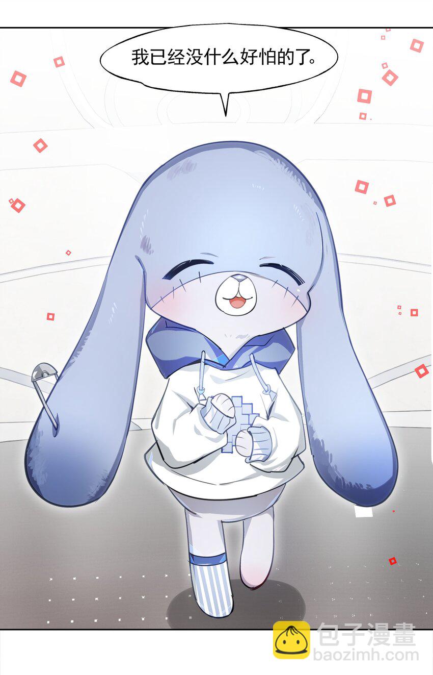 《VR聊天室无法下线》009 刀了那个预言家？！ 第31页