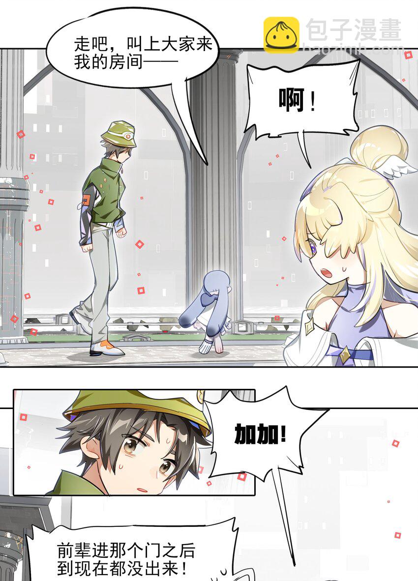 《VR聊天室无法下线》009 刀了那个预言家？！ 第35页